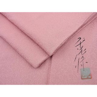 平和屋野田店■上質な色無地　作家物　本泥染め　薄紅梅色　逸品　BAAC7015cw(着物)