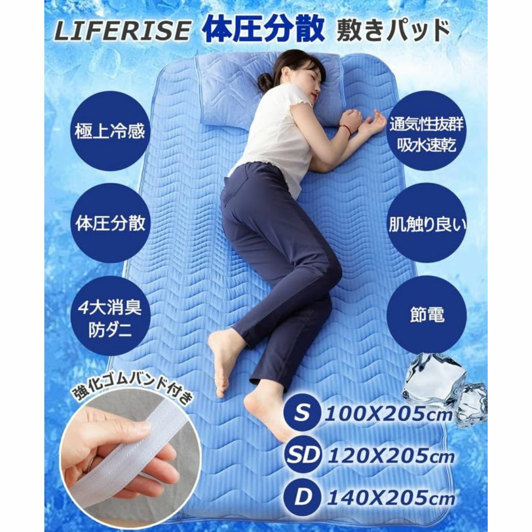 【色: アイスブルー】LIFERISE 敷きパッド 『帝人TEIJIN４大消臭中 インテリア/住まい/日用品の寝具(シーツ/カバー)の商品写真