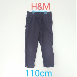 エイチアンドエム(H&M)のH&M　ネイビー　パンツ　110cm(パンツ/スパッツ)