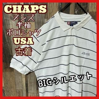 チャップス メンズ ボーダー 刺繍 2XL ホワイト 古着 半袖 ポロシャツ(ポロシャツ)