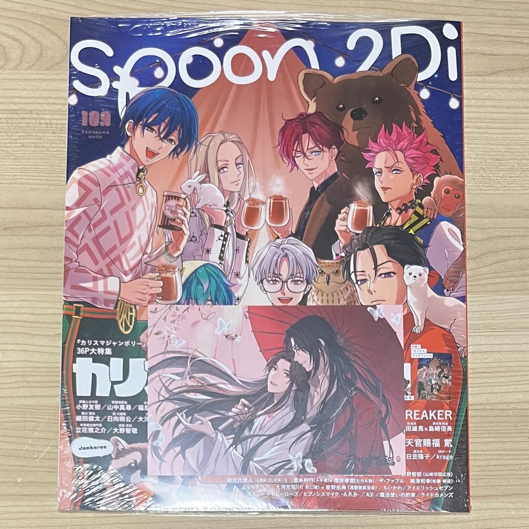 spoon.2Di vol.109 アニメイト購入特典付き エンタメ/ホビーの雑誌(アニメ)の商品写真