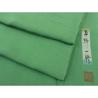 平和屋野田店■染色作家　草野一騎　色無地　緑青色　逸品　BAAC8367yt(着物)