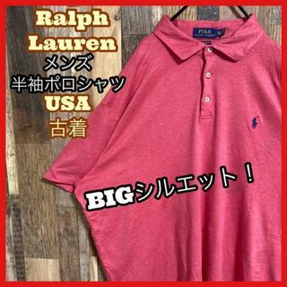 ポロラルフローレン XXL ピンク ポロシャツ ロゴ USA古着 90s 半袖(ポロシャツ)