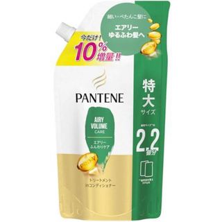 パンテーン(PANTENE)のエアリーふんわりケアトリートメントinコンディショナー詰替特大660g(トリートメント)