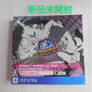 プレイステーションヴィータ(PlayStation Vita)の【新品】PSVITA ペルソナ4 ダンシング・オールナイト クレイジー・(携帯用ゲームソフト)