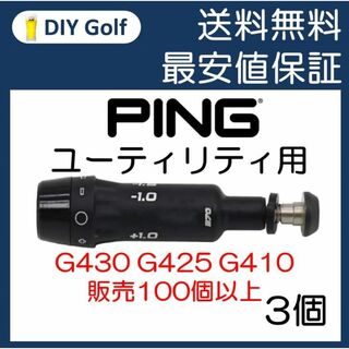 Ping UT スリーブ 3個 G430 G425 G410 ユーティリティ(クラブ)
