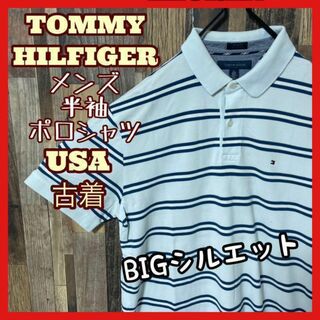 トミーヒルフィガー(TOMMY HILFIGER)のトミーヒルフィガー ボーダー 水色 メンズ XL ロゴ 古着 半袖 ポロシャツ(ポロシャツ)