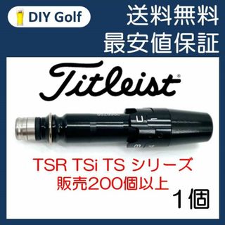 タイトリスト スリーブ 1個 TS VG3 ドライバー TSR Tsi(クラブ)