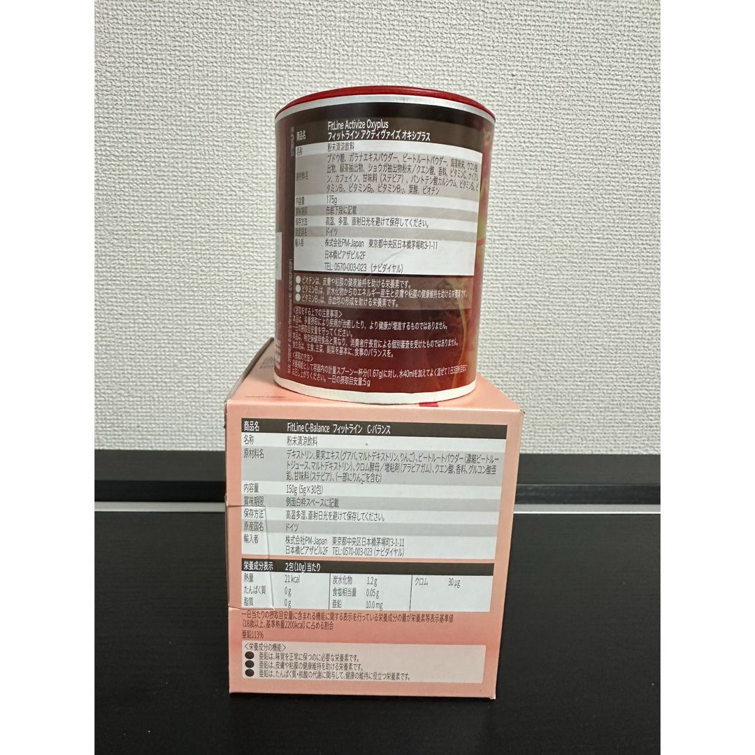 PM アクティヴァイズ フィットラインFitlineC-Balance二個セット 食品/飲料/酒の健康食品(その他)の商品写真