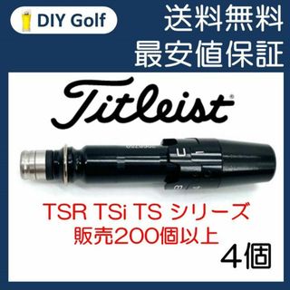 タイトリスト スリーブ 4個 TSR TSi TS VG3 ドライバー(クラブ)