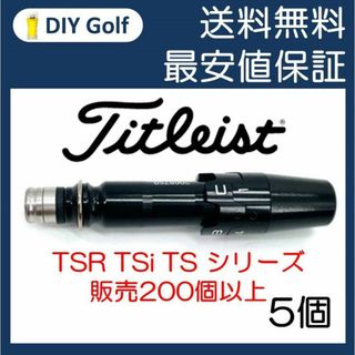 タイトリスト スリーブ 5個 TSR TSi TS VG3 ドライバー(クラブ)