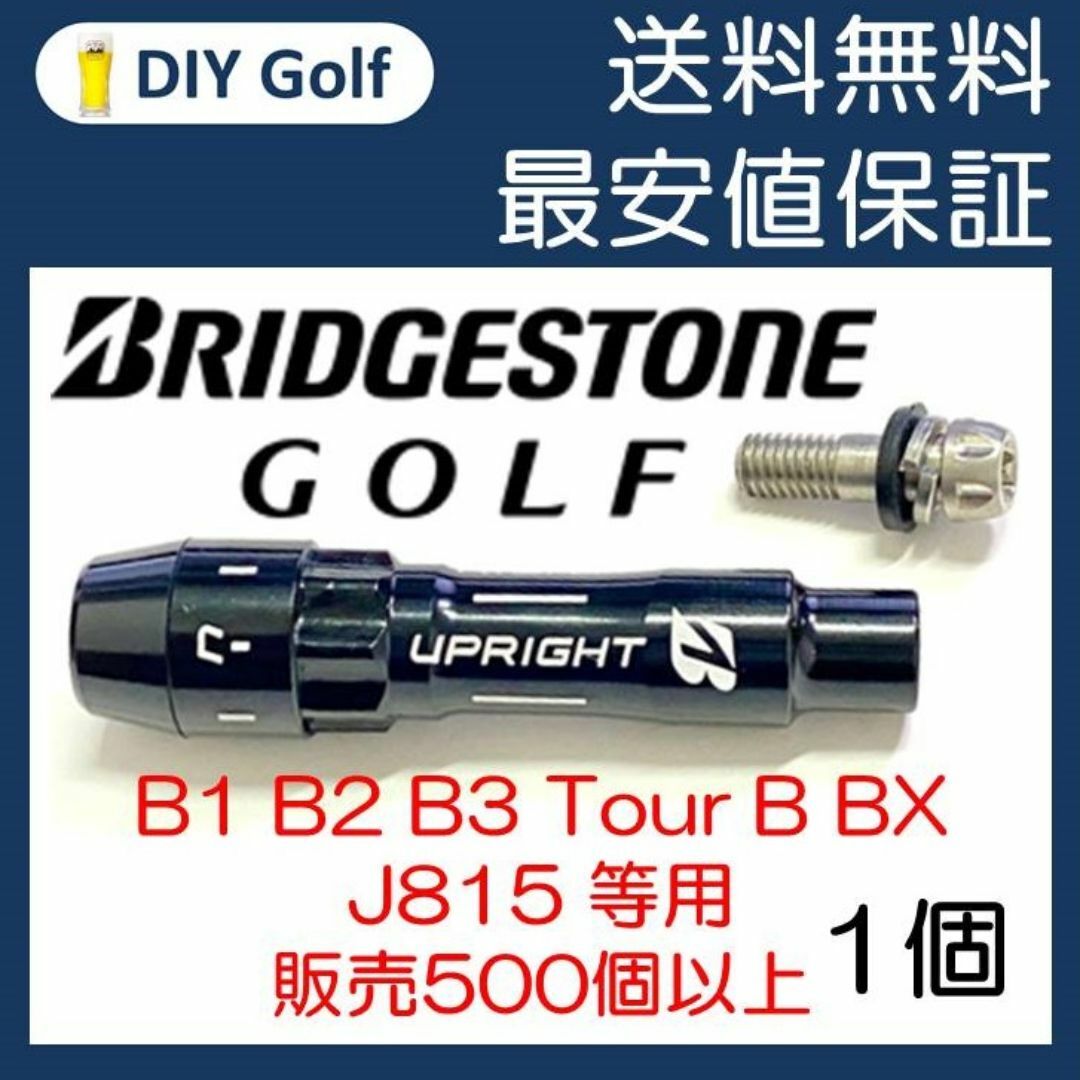 ブリジストン スリーブ 1個 B1 B2 TourB ドライバー ブリヂストン スポーツ/アウトドアのゴルフ(クラブ)の商品写真