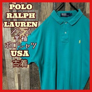 ポロラルフローレン(POLO RALPH LAUREN)のラルフローレン グリーン メンズ ロゴ L USA古着 90s 半袖 ポロシャツ(ポロシャツ)