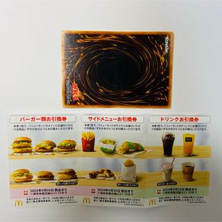 マクドナルド株主優待券1シート+遊戯王カード1枚(その他)