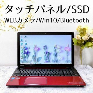 トウシバ(東芝)のFT6 東芝 可愛いノートパソコン✨タッチパネル⭐赤 SSD カメラ付ノートPC(ノートPC)