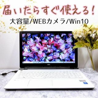 エヌイーシー(NEC)のJL13 すぐ使える！NEC 薄型ノートパソコン 大容量 カメラ付きノートPC(ノートPC)