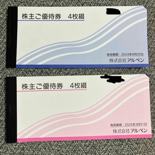 アルペン　株主優待券500円×8枚(ショッピング)