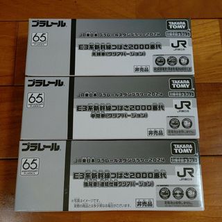 プラレールシリーズ(プラレールシリーズ)のプラレール　スタンプラリー　新幹線(電車のおもちゃ/車)