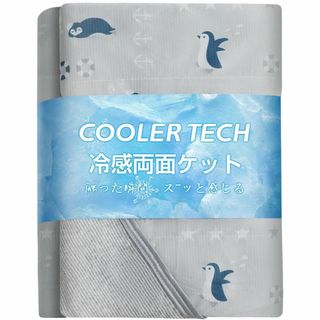 【色: ペンギン柄グレー】Matdeco タオルケット シングル 夏用 ひんやり(布団)