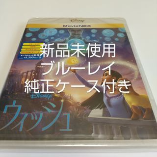 ディズニー(Disney)の「ウィッシュ 」ブルーレイ＋純正ケース付き(キッズ/ファミリー)