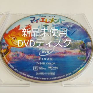 ディズニー(Disney)の「マイ・エレメント」DVDディスク(キッズ/ファミリー)