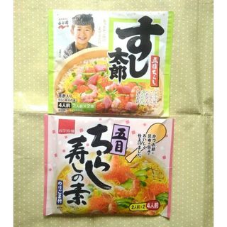 ちらし寿司の素　計2袋(レトルト食品)