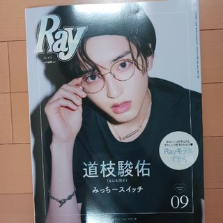 Ray (レイ)増刊 特別版 2022年 09月号 [雑誌](ファッション)