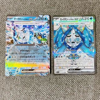 ポケモン(ポケモン)のポケモンカード　変幻の仮面　オーガポンいどのめんex(シングルカード)