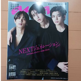 anan (アンアン) 2023年 8/9号 [雑誌](その他)