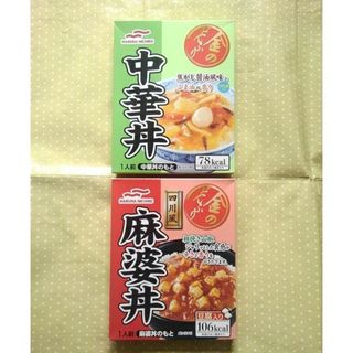 金のどんぶり 麻婆丼&中華丼　計2箱(レトルト食品)