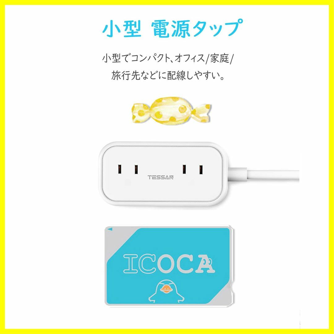 【サイズ:1.5m_色:ホワイト】TESSAN usb 延長コード 2個AC口  スマホ/家電/カメラのPC/タブレット(PC周辺機器)の商品写真