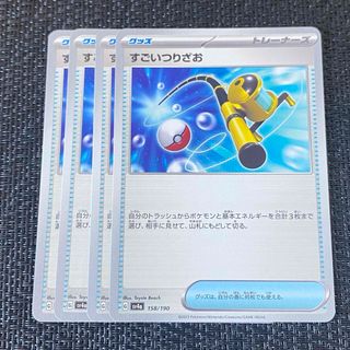 ポケモン(ポケモン)のポケモンカード　シャイニートレジャー　グッズ　すごいつりざお(シングルカード)