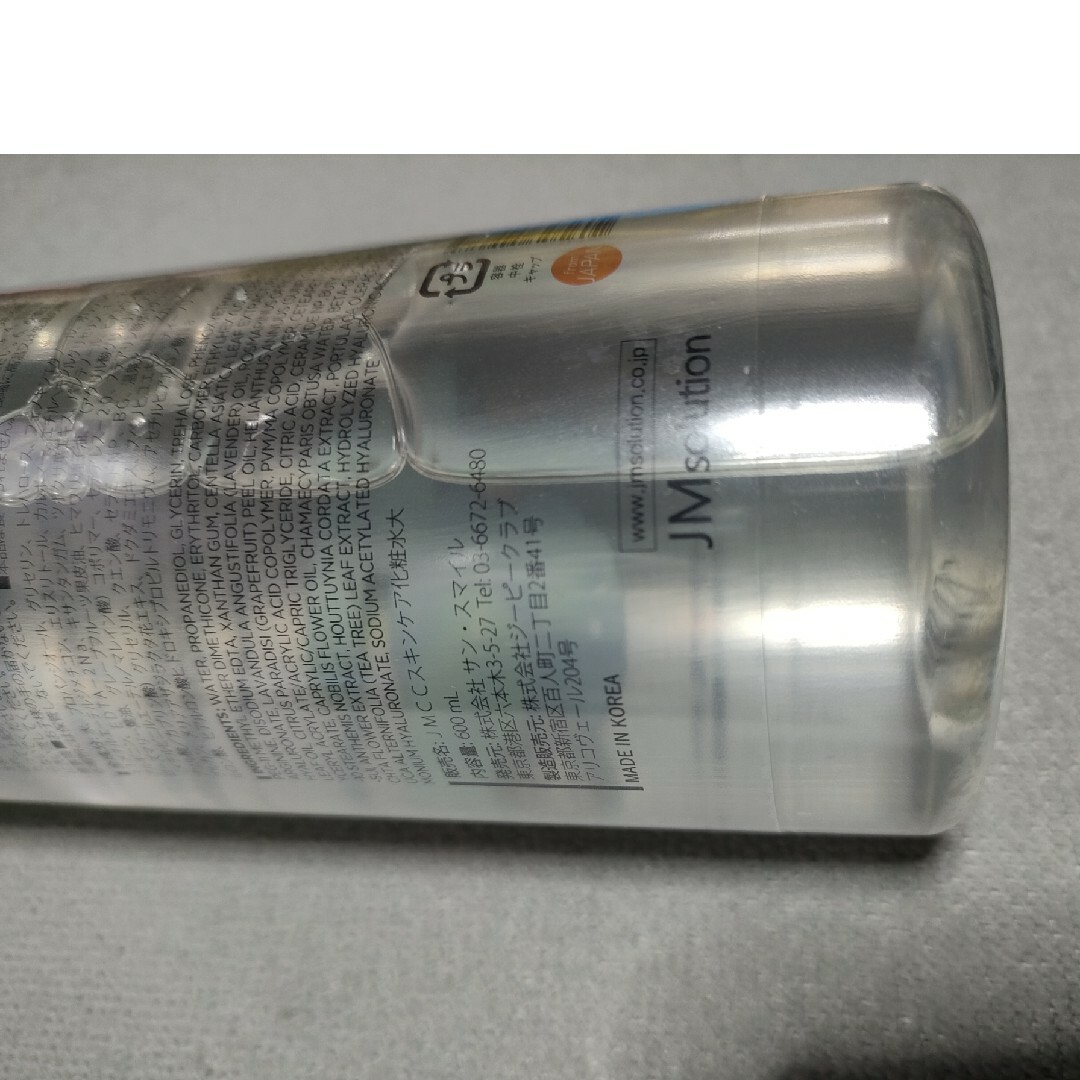 新品JMsolution センテラケア XL TONER 化粧水 さっぱりタイプ コスメ/美容のスキンケア/基礎化粧品(化粧水/ローション)の商品写真
