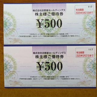 吉野家　株主優待券　1000円分(その他)