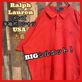 ポロラルフローレン(POLO RALPH LAUREN)のメンズ ラルフローレン USA古着 90s 半袖 刺繍 ロゴ XL ポロシャツ(ポロシャツ)