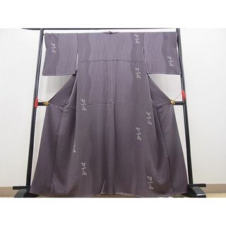 平和屋野田店■訪問着　手描き　よろけ縞吉祥文　逸品　BAAC9742ts(着物)