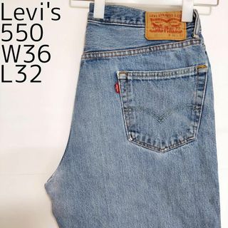 リーバイス(Levi's)のリーバイス550 Levis W36 ダークブルーデニム 青 パンツ 9139(デニム/ジーンズ)