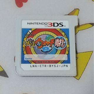 ニンテンドー3DS(ニンテンドー3DS)の妖怪ウォッチ2 真打(携帯用ゲームソフト)