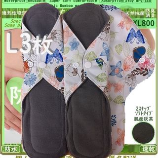 L3吉祥◎花と蝶々☘️防水布ナプキン　オーガニック竹　温活◎ライナー～少なめ夜用(その他)