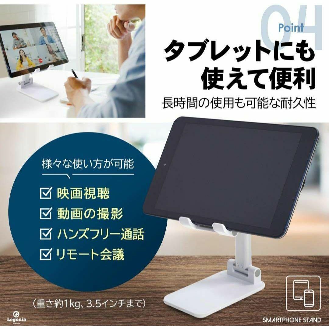 【匿名発送】折り畳み式 高さ調整 スマホスタンド 伸縮 ホワイト スマホ/家電/カメラのスマホアクセサリー(その他)の商品写真