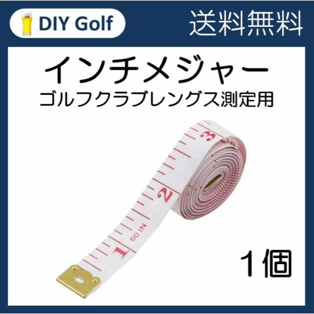インチメジャー ゴルフクラブレングス 測定用 メジャー スポーツ/アウトドアのゴルフ(クラブ)の商品写真