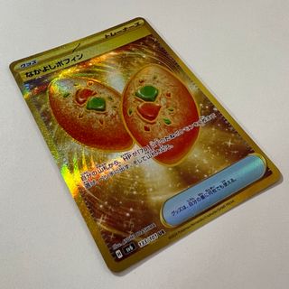 ポケモン(ポケモン)の美品　ポケモンカード　なかよしポフィンur(シングルカード)