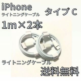 1本2m iPhone 充電器 Apple 品質 充電ケーブル(バッテリー/充電器)