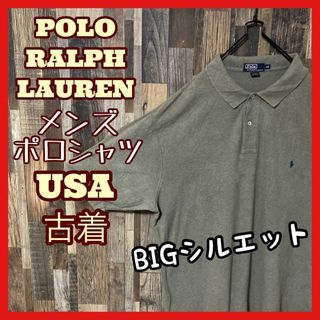 ポロラルフローレン(POLO RALPH LAUREN)のラルフローレン メンズ グレージュ 2XL USA古着 90s 半袖 ポロシャツ(ポロシャツ)