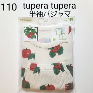 ユニクロ(UNIQLO)の110 ユニクロ★ツペラツペラ★くだものさん★パジャマ★半袖パジャマ★絵本(パジャマ)