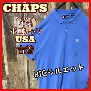 チャップス メンズ ロゴ ブルー 2XL USA古着 90s 半袖 ポロシャツ(ポロシャツ)