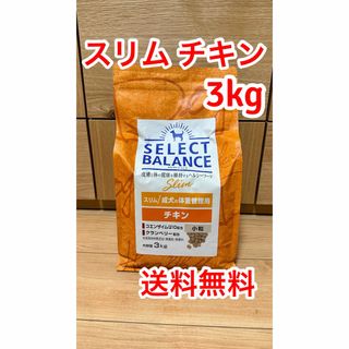 セレクトバランス スリム チキン 小粒 成犬 体重管理用 3(ペットフード)