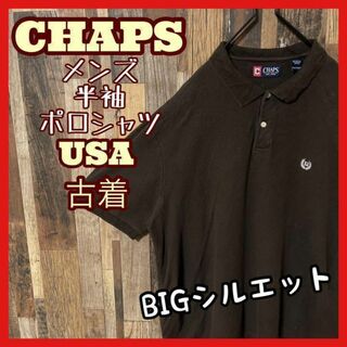 チャップス メンズ ロゴ 2XL ブラウン USA古着 90s 半袖 ポロシャツ(ポロシャツ)