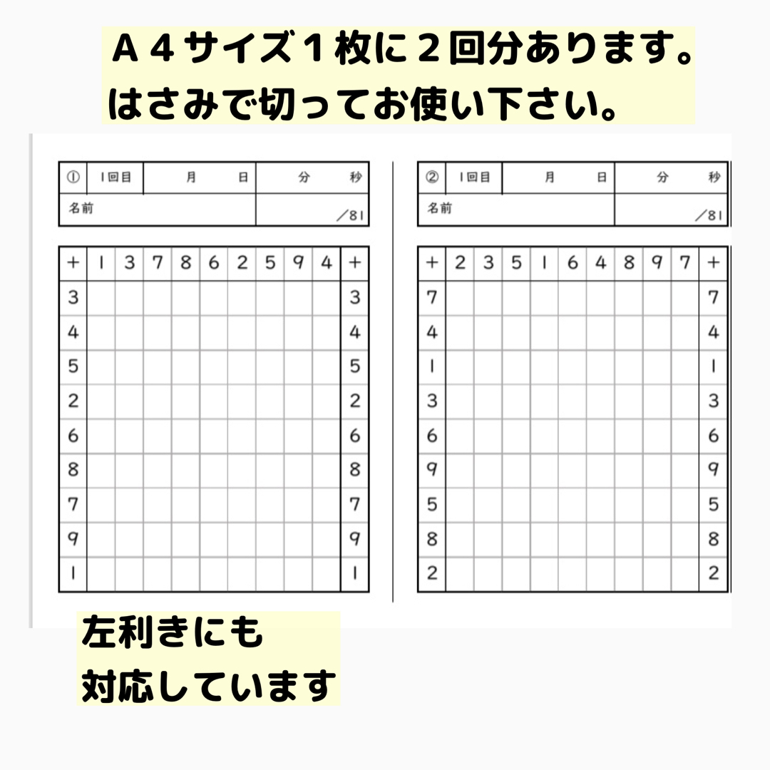 132百ます計算　たし算　プリント  脳トレ　百マス　ドリル エンタメ/ホビーの本(語学/参考書)の商品写真