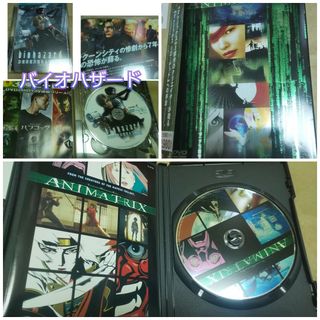 アニメDVD ２本セット アニマトリックス バイオハザード(アニメ)